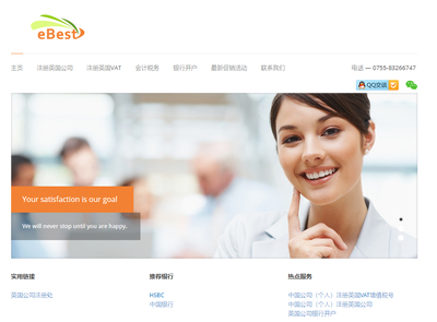 益百思商務(wù)信息咨詢 賦能跨境電商賣家的專業(yè)導航者