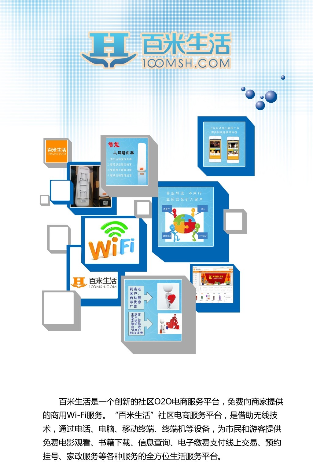 電子商務(wù)與商務(wù)信息咨詢 協(xié)同驅(qū)動現(xiàn)代商業(yè)轉(zhuǎn)型